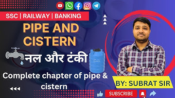 Pipe and Cistern ( नल एवं टंकी) Complete Chapter with TRICK  BY SUBRAT SIR | SSC | RAILWAY | BANKING