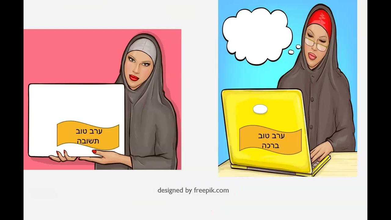 ברכות בערבית مُجامَلة وتَحيّة