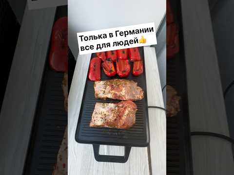 Толька в Германии
