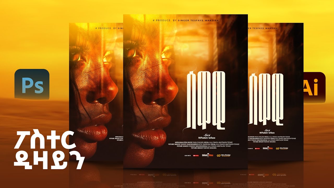 Poster design tutorial | ፖስተር ዲዛይን | Abru design