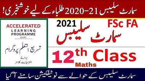 fsc 2nd year smart syllabus | 2nd year mathematics syllabus | For ajk board and all punjab boards
