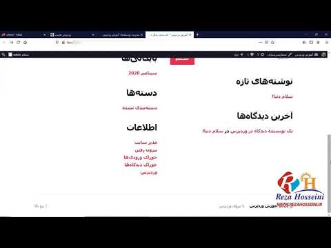 تصویری: نحوه هدایت مجدد از سایت به سایت دیگر