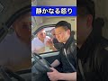 静かなる怒り#shorts