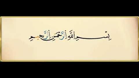 الربع رقم 79ربع ومنهم الذين يوذون النبي الثالث من الحزب20مكرر10مرات بصوت القزابري ورش سورة التوبة