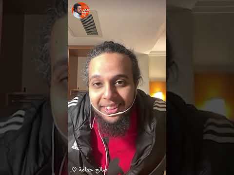 تقدري تغني بوس الواوا اح صالح حمامة