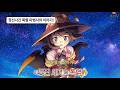 [AMV] 이 멋진 세계에 폭염을! |  Machico - STAY FREE  【해석/가사/발음】