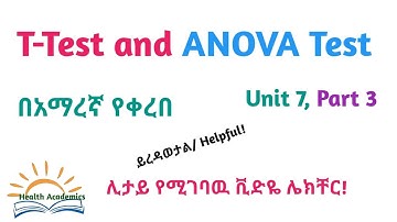 Biostatistics: T-Test and ANOVA (Analysis of Variance) Test, Part 3, Helpful Video in Amharic Speech