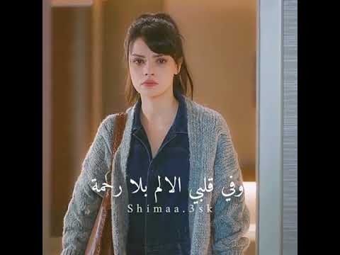 اغنية تركية الوحدة مترجمه