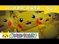 【ポケモン公式】いっぴきののねずみ -ポケモン Kids TV