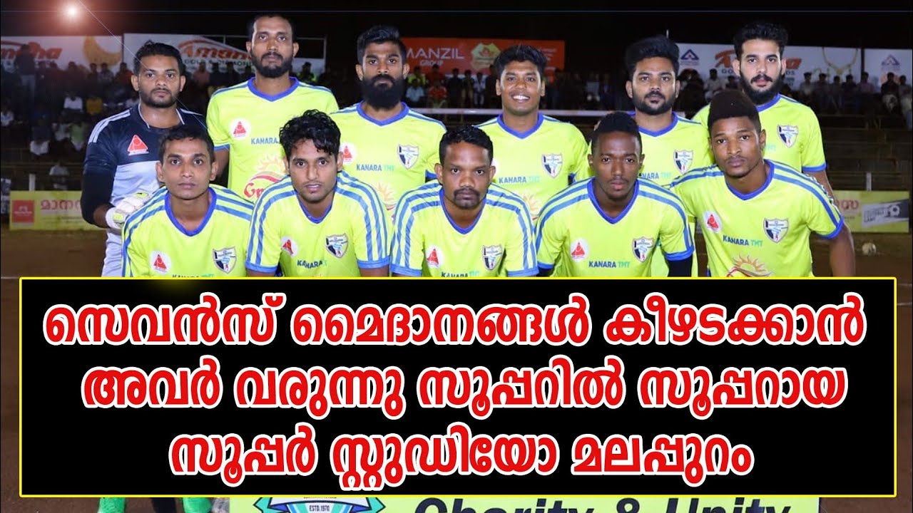 അവര്‍ വരുന്നു സൂപ്പര്‍ സ്റ്റുഡിയോ മലപ്പുറം | Super studio malappuram 2018-19 Announcement