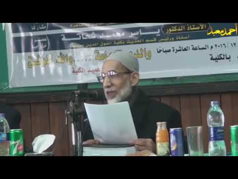 منافشة ماجستير غاية الإحكام في أحاديث الأحكام للطبري
