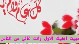 تهنئة محمد الشادي لمحبيه بعيد الفطر screenshot 1