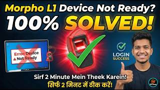Morpho L1 Device Not Ready Problem Solved | Morpho L1 Light Na Jalne Ka 100% Solution