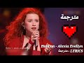 Hold On Alexia Evellyn Lyrics مترجمة للعربية