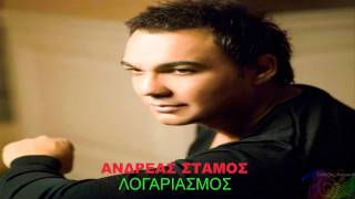 Logariasmos ~ Antreas Stamos // New Single 2014