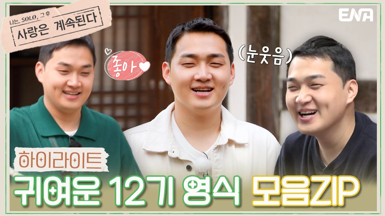 영식 YouTube 썸네일