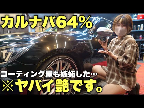 【有料級】天然ワックスの魅力とおすすめの施工方法・商品をコーティング屋が敢えて正直に伝えます。