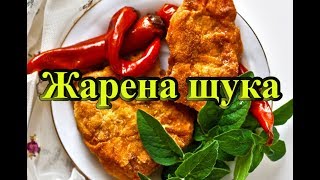 Пошаговый рецепт ЖАРЕНАЯ ЩУКА - как приготовить рыбу 🔴 ЖАРИМ готовим дома 🔴 ЖАРЕНАЯ РЫБА рецепты Пошаговый рецепт ЖАРЕНАЯ ЩУКА - как приготовить рыбу 🔴 ЖАРИМ готовим дома 🔴 ЖАРЕНАЯ РЫБА рецепты