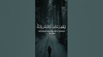 حاتم المالكي - إن الله لا يغفر أن يشرك به - #quran #تلاوات #قران #قران_كريم