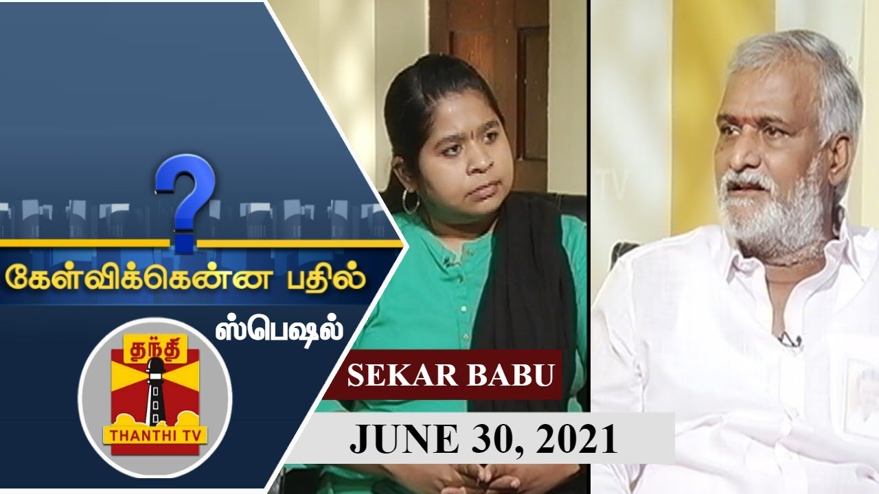 (30-06-2021) Kelvikkenna Bathil Special | Exclusive Interview with Minister Sekar babu