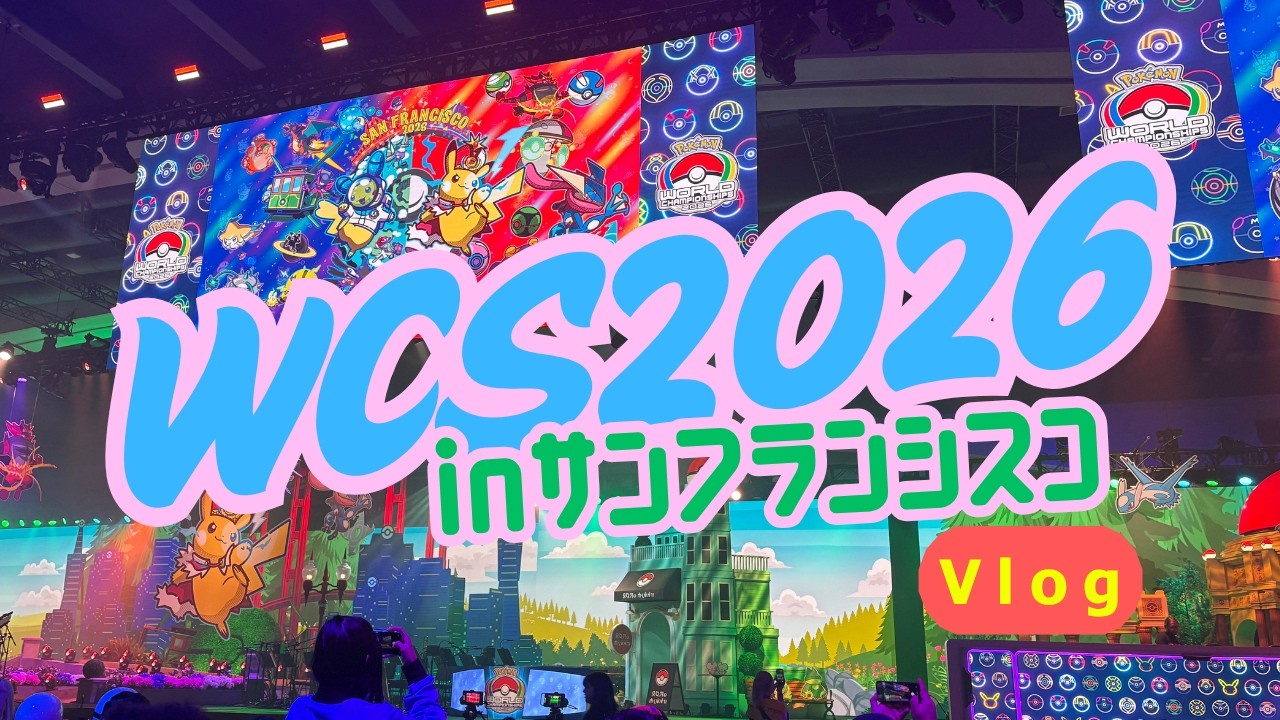 ポケモンWCS2026inサンフランシスコvlog - YouTube