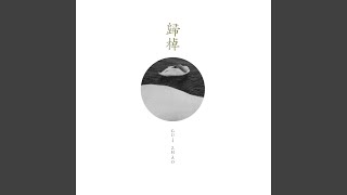 Download Lagu Song of Homesick MP3 Download Lagu Song of Homesick MP3