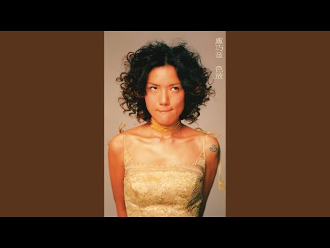 Candy Lo - 深藍 Deep Blue