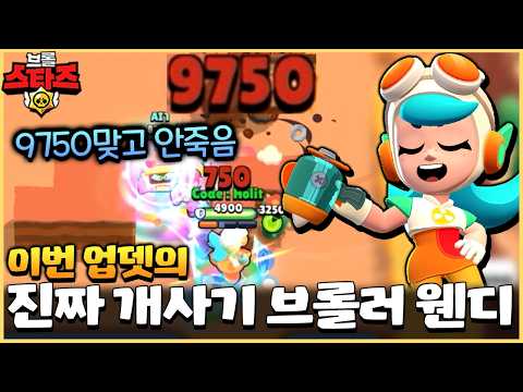 그냥 쉽고 쎈 딸깍 브롤러가 나와버렸습니다ㅋㅋㅋㅋㅋ 이거 성능 말이 되냐;; [브롤스타즈 7월 업데이트 미리보기#3]
