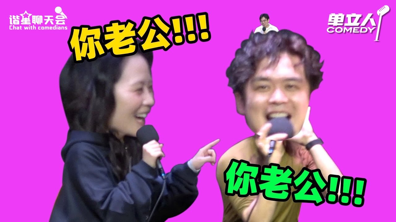 【高光片段】东北人的一生粤语情!宁家宇唱Beyond《喜欢你》追妻当场社死!| #谐星聊天会 | #单立人喜剧 #东东枪 #赖铭佳 #毛冬 ...