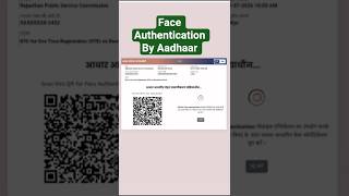 SSO OTR Update 2026 | Aadhaar Face Authentication कैसे करें? Step by Step Guide ✅ #ssootr #otr
