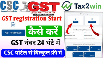 GST Registration Kaise kare Csc GST Registration Start | How to GST Registration Process online
