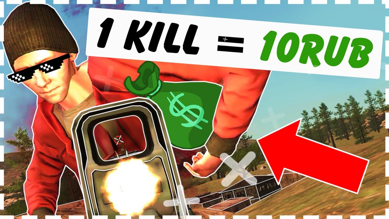 1 КИЛЛ = 10 RUB В RUST LEGACY | MaFaka