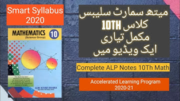 Smart Syllabus Math Notes 10th Class  |  ALP Solutions Full Book | Complete ALP Notes in one video.