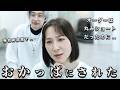 【あるある？】私のオーダー、これじゃない！美容室難民の女性の嘆き.. SNS有名店に行ったら強制的にボブになり..