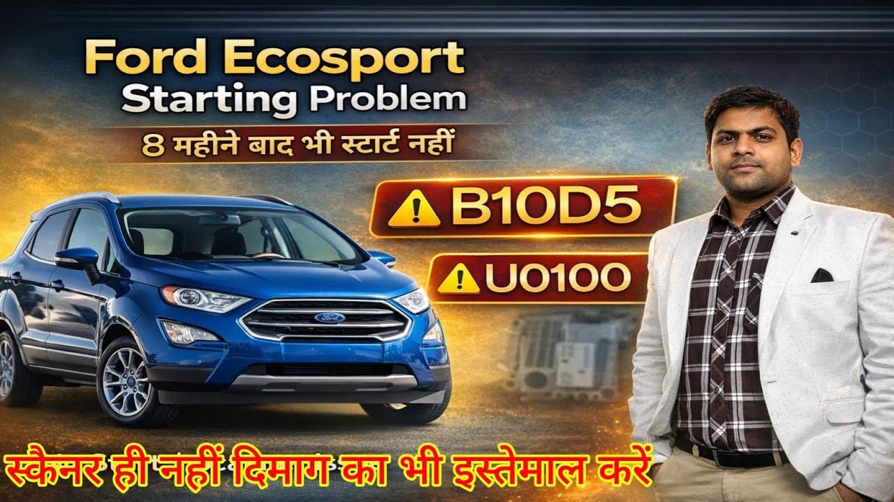 Ford Ecosport Starting Problem U0100 B10D5।Ford Ecosport key not detected।