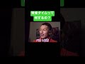 賢者タイムって何するの?【DJふぉい】 #djふぉい #dj社長 #レペゼン #repezen #生配信