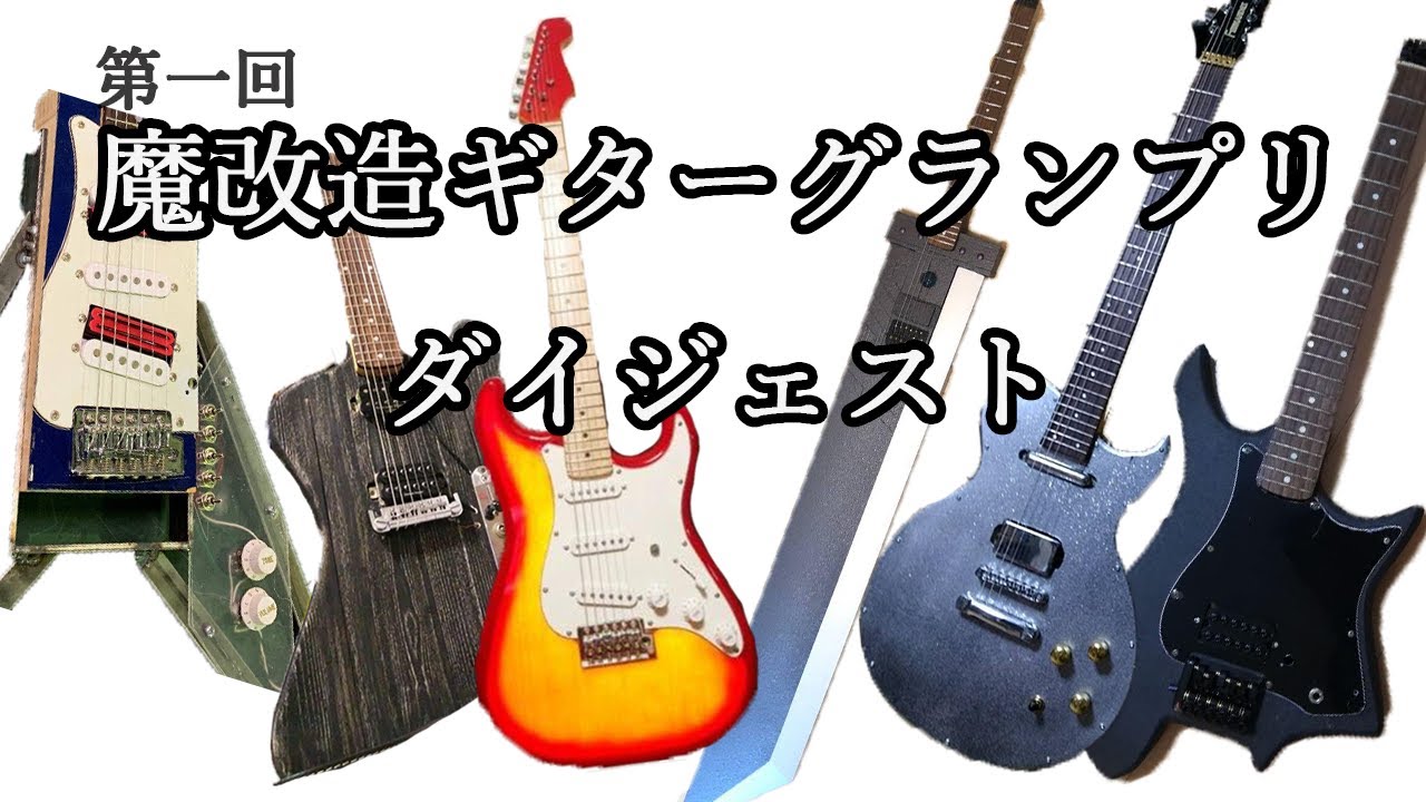 APX36DSTYAMAHAプリDuncan SA1他改造調整済みは動画！