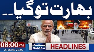 Iran Israel War Live | pakistan Warns India | 08 PM Samaa News Headlines | 23 June 2025 | SAMAA TV