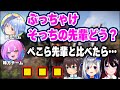 ぺこらとの密会の会話が先輩たちに漏れてしまい、修羅場を迎えることになるヴィヴィw【ホロライブ切り抜き/兎田ぺこら/綺々羅々ヴィヴィ/AZKi/夏色まつり/天音かなた/笑虎/千速/#holorust 】