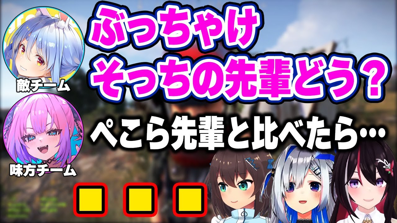 ぺこらとの密会の会話が先輩たちに漏れてしまい、修羅場を迎えることになるヴィヴィw【ホロライブ切り抜き/兎田ぺこら/綺々羅々ヴィヴィ/AZKi/夏色まつり/天音かなた/笑虎/千速/#holorust 】