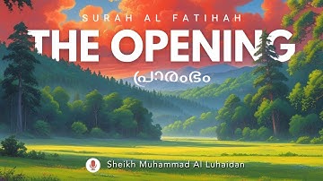 Surah 1. Al-Fatihah سورة الفاتحة‎ ( പ്രാരംഭം ) | Sheikh Muhammad Al Luhaidan