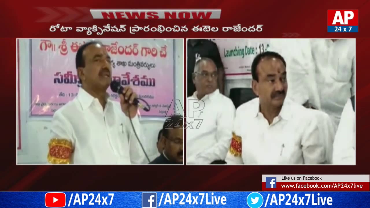 Minister Etela Rajender Suggestions to Public about Seasonal Disease | AP24x7 telugu news websites