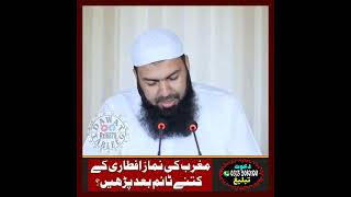 Time available for Salah after Aftaar screenshot 2