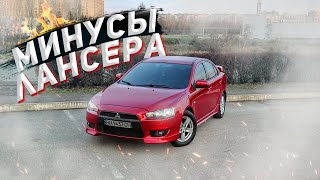 ПРОДАЛ МИТСУБИСИ ЛАНСЕР 10? МИНУСЫ Б/У MITSUBISHI LANCER X, С ПРОБЕГОМ!