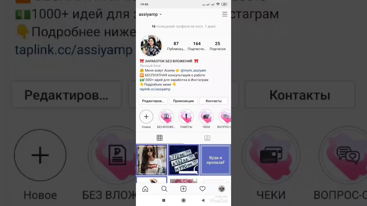 что такое франшиза в инстаграмме что что такое франшиза в инстаграмме что