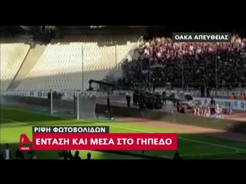 ΑΕΚ - ΠΑΟΚ: Φωτοβολίδες μέσα στο γήπεδο