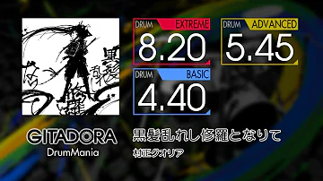 تحميل ひなビタ 黒髪乱れし修羅となりて Mp4 Mp3