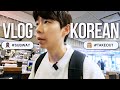 Learn korean with subtitles  daily conversations with native koreans