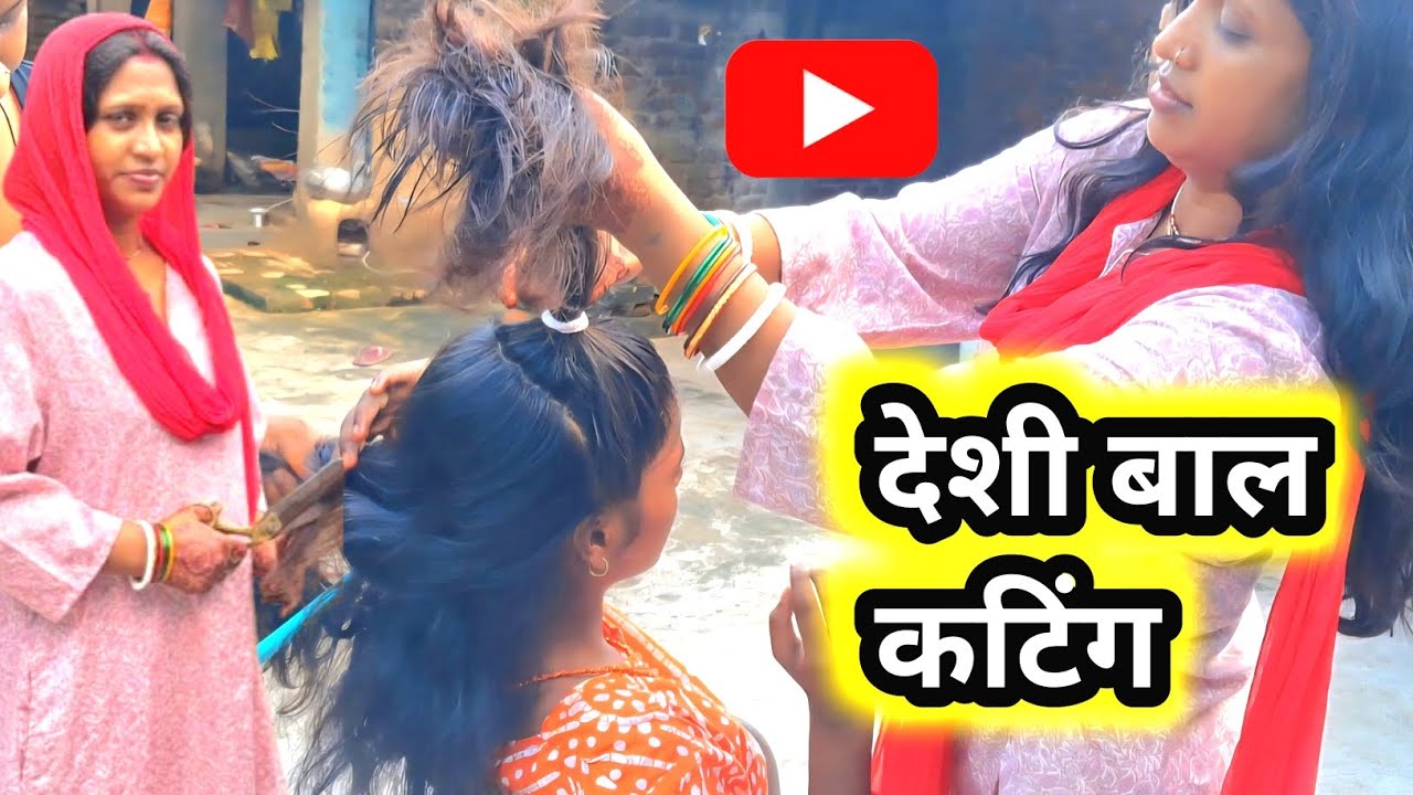 आज ज्योति का बाल काटे| long haircut vlog indian at home | indian village haircut 💇‍♀️ 