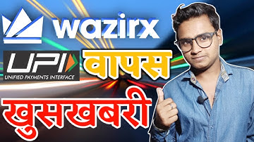 Wazirx UPI Back Good News I Wazirx Upi Problem Solved  I Wazirx Upi Update I Wazirx Deposit Problem
